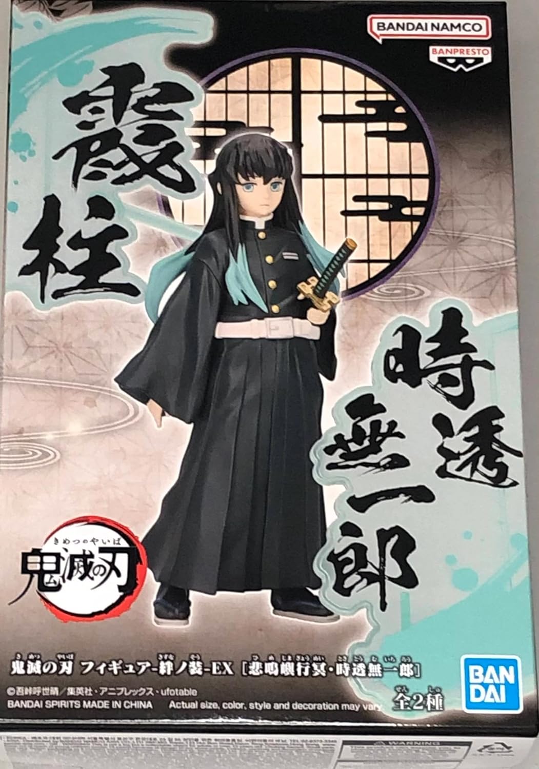 Banpresto Demon Slayer Kimetsu No Yaiba Figure EX (Muichiro Tokito) Ver.B Bandai