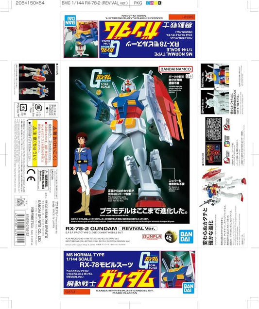 Bandai Mobile Suit RX-78-2 Gundam(Revival Ver.) Mecha Collection 1/144 Model Kit