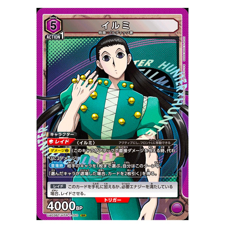 BANDAI UNION ARENA UA03BT HUNTER X HUNTER TCG BOOSTER PACK BOX 20 BUSTE GIAPPONE