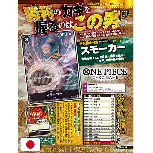 Rivista Giapponese Saiko Jump 3 Marzo 2023 + 3 Promo Card Jap Carte Miste