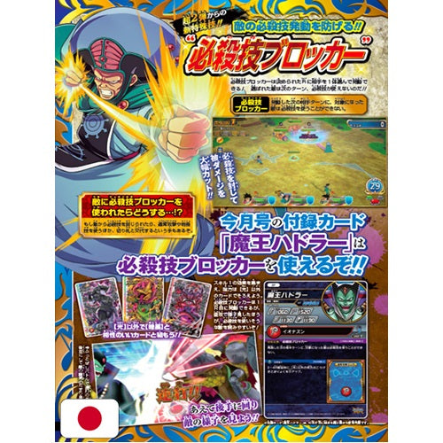 Rivista Giapponese V Jump 12 Dicembre 2022 + 4 Promo Card Jap Carte Miste