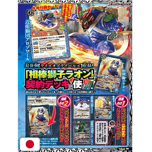 Rivista Giapponese V Jump 12 Dicembre 2022 + 4 Promo Card Jap Carte Miste
