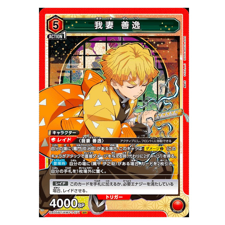 BANDAI UNION ARENA UA05BT DEMON SLAYER TCG BOOSTER PACK BOX 20 BUSTINE GIAPPONE