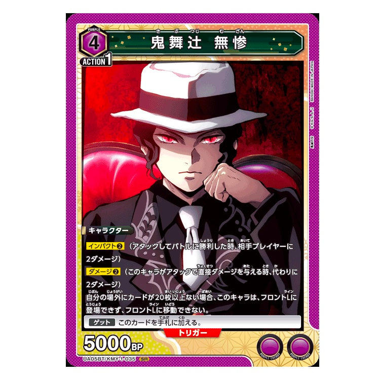 BANDAI UNION ARENA UA05BT DEMON SLAYER TCG BOOSTER PACK BOX 20 BUSTINE GIAPPONE