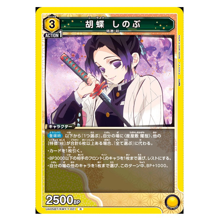 BANDAI UNION ARENA UA05BT DEMON SLAYER TCG BOOSTER PACK BOX 20 BUSTINE GIAPPONE