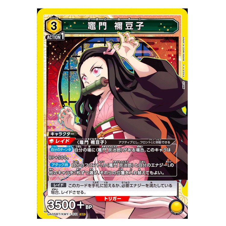 BANDAI UNION ARENA UA05BT DEMON SLAYER TCG BOOSTER PACK BOX 20 BUSTINE GIAPPONE