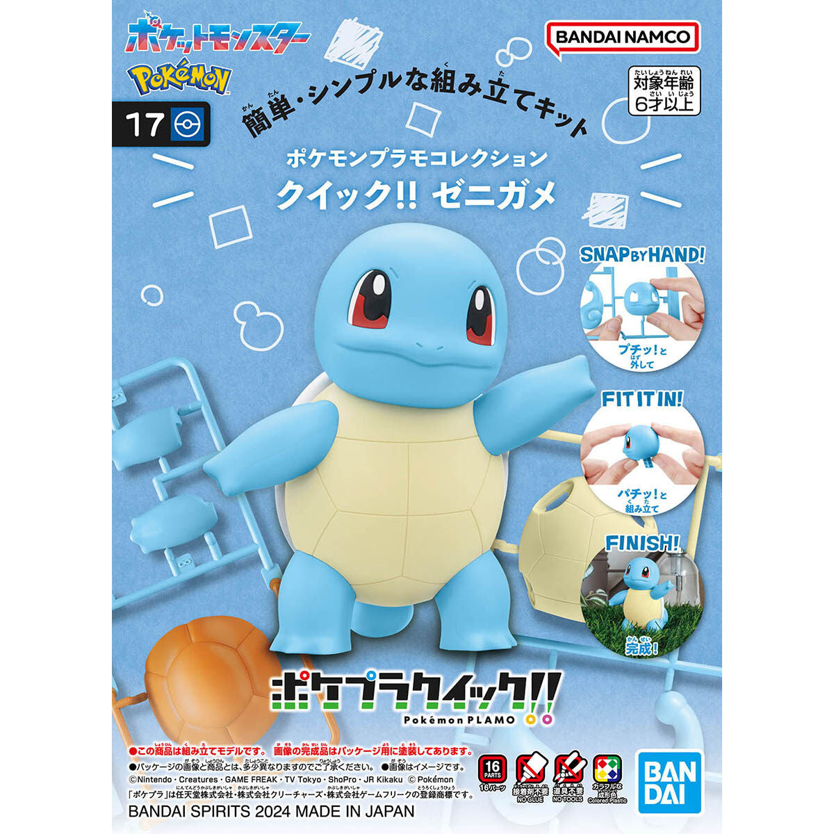 Bandai Pokémon: Model Kit Pokepla Plamo Quick 17 Squirtle - Figure 10cm PVC
