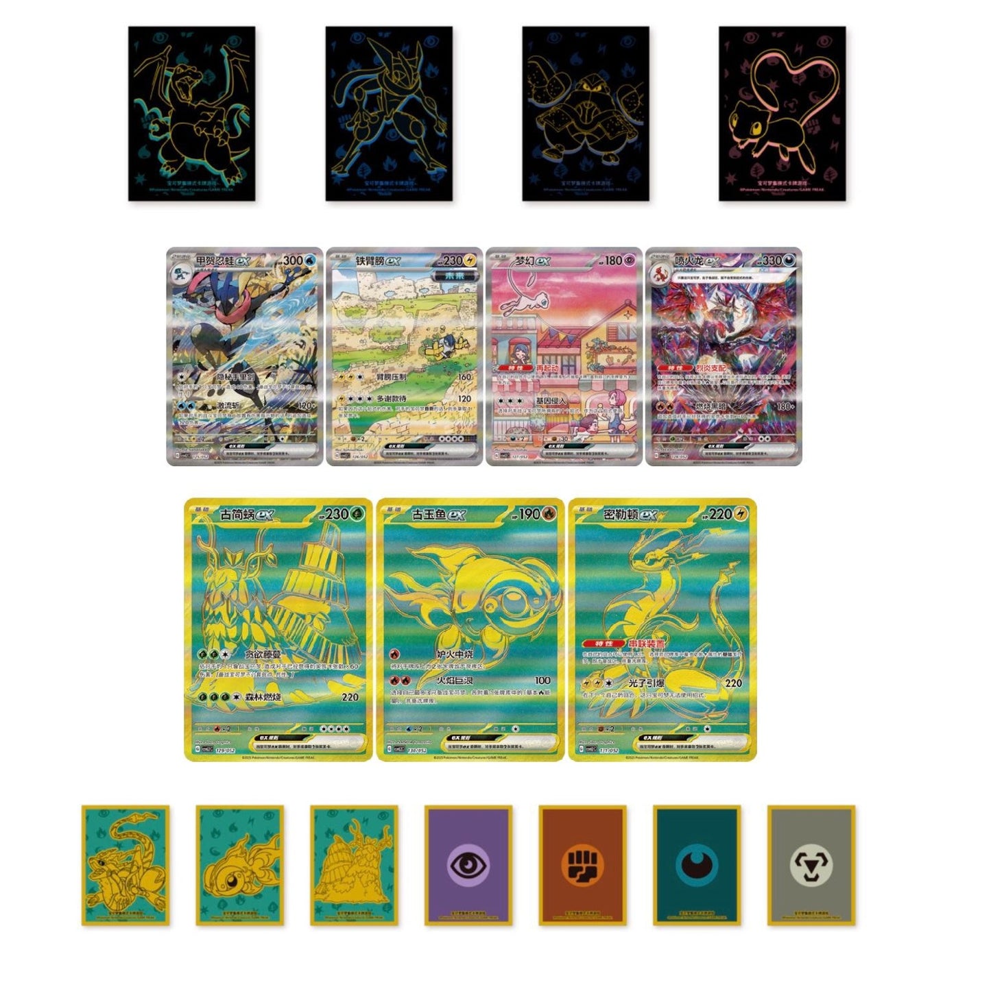 Pokemon - 151 Travel Battle Vanillite 4/5 China - Voyage Battle Gift Set