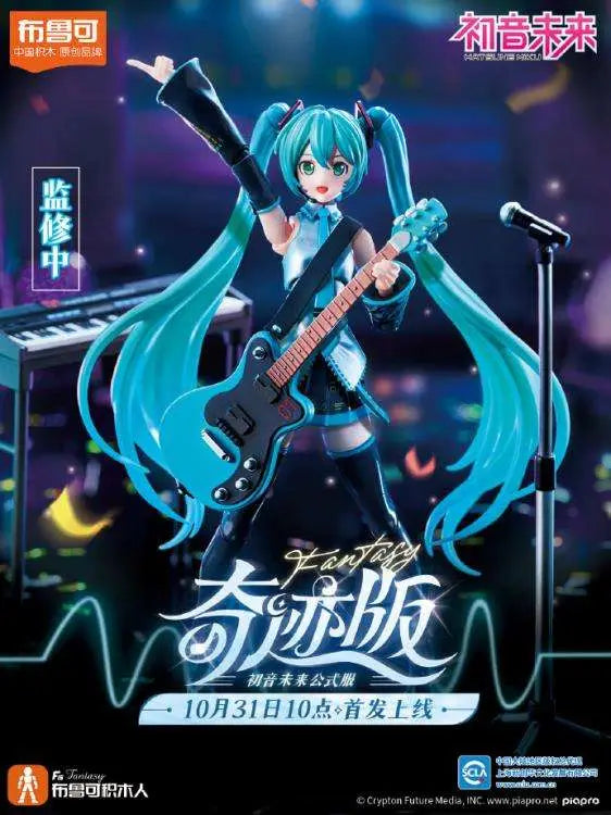 Blokees - Hatsune Miku (Fantastics Series) - Model Kit 71 pz - Action Figure 73502