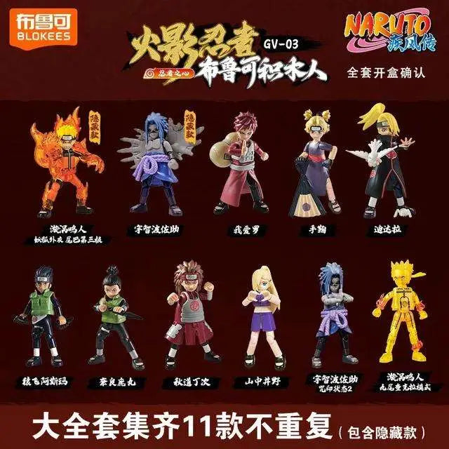 Blokees Naruto: Galaxy Version 03 Heart of Ninja - 71064 (Blind Box 9pz Figure)