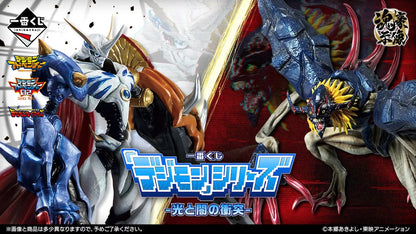 Bandai Ichibansho Digimon: Omnimon (Clash of Light and Darkness) Figure 18cm PVC