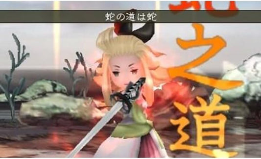 Bravely Default Nintendo 3DS Nuovo Sigillato EU