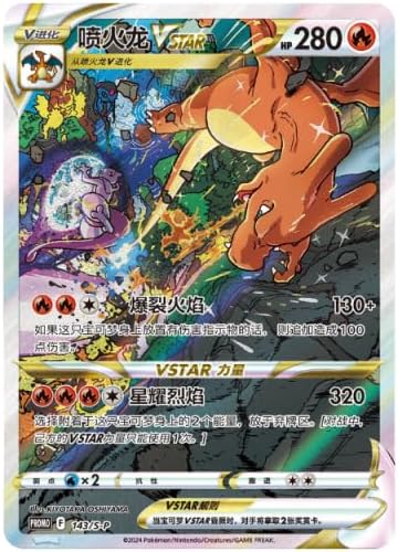Pokémon Sword & Shield: Tcg Collection Set Gift Box – Charizard Vstar – Box Chinese