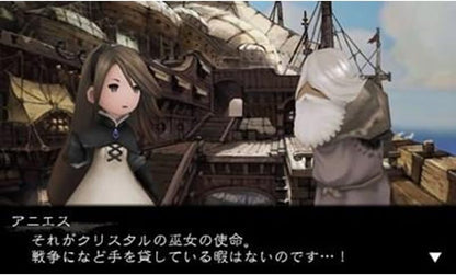 Bravely Default Nintendo 3DS Nuovo Sigillato EU