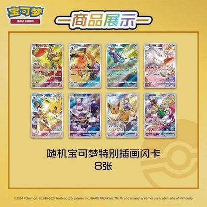 Pokemon - Eevee Gift Box - Set Di Portachiavi Con Cornice A Sorpresa (modello casuale) – Versione cinese