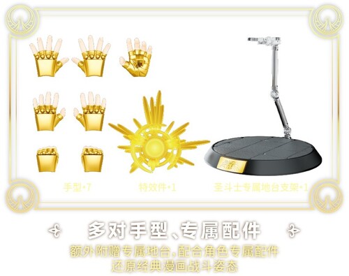 Blokees Saint Seiya: Model Kit Champion Class 13 (Gemini Saga) Action Figure Zodiaco 75015