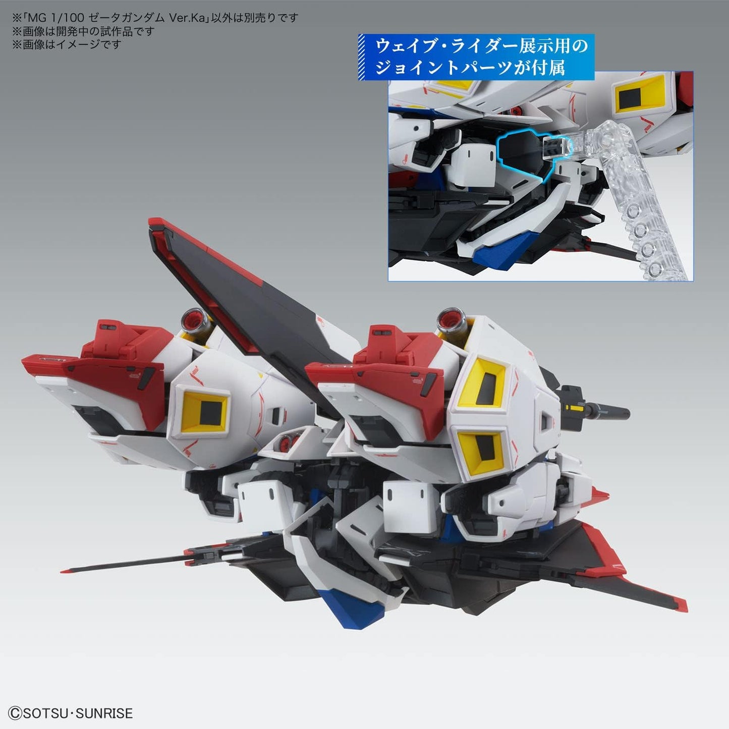 Bandai MG Master Grade Gundam Zeta Ver. Ka - Model Kit Gunpla Figure PVC