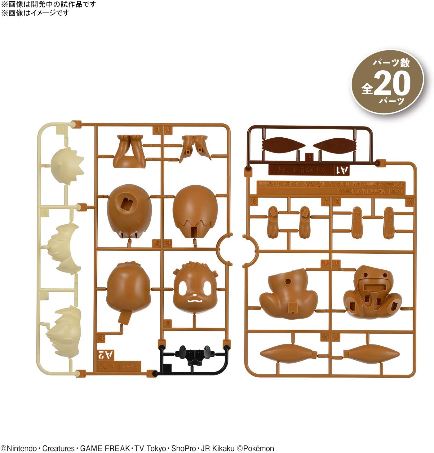 Bandai Pokémon: Model Kit Pokepla Plamo Quick 04 Eevee - Figure 10cm PVC