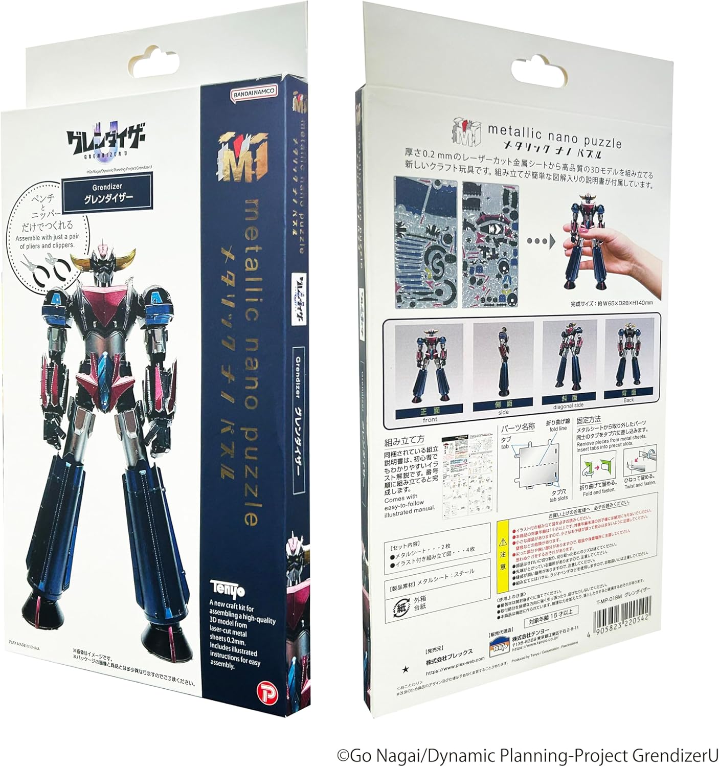 Nano Puzzle Model Kit Bandai - Grendizer U Metallic (Goldrake) Metallo 14cm Ufo Robot
