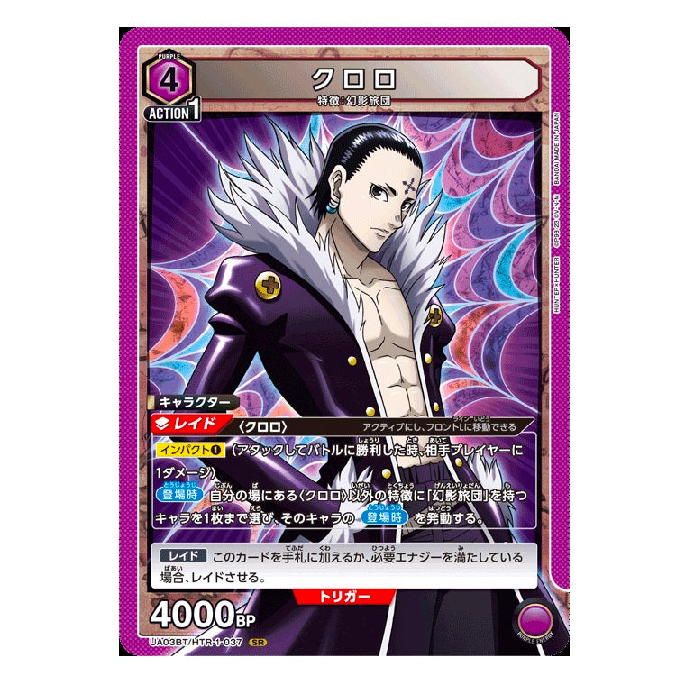 BANDAI UNION ARENA UA03BT HUNTER X HUNTER TCG BOOSTER PACK BOX 20 BUSTE GIAPPONE