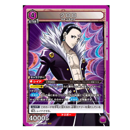 BANDAI UNION ARENA UA03BT HUNTER X HUNTER TCG BOOSTER PACK BOX 20 BUSTE GIAPPONE