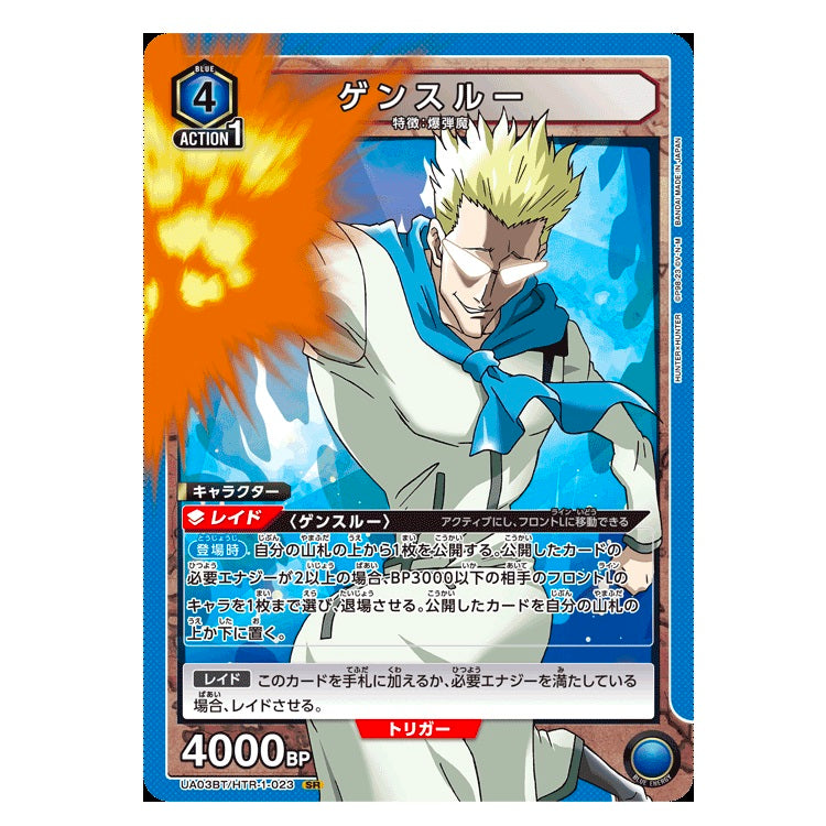BANDAI UNION ARENA UA03BT HUNTER X HUNTER TCG BOOSTER PACK BOX 20 BUSTE GIAPPONE