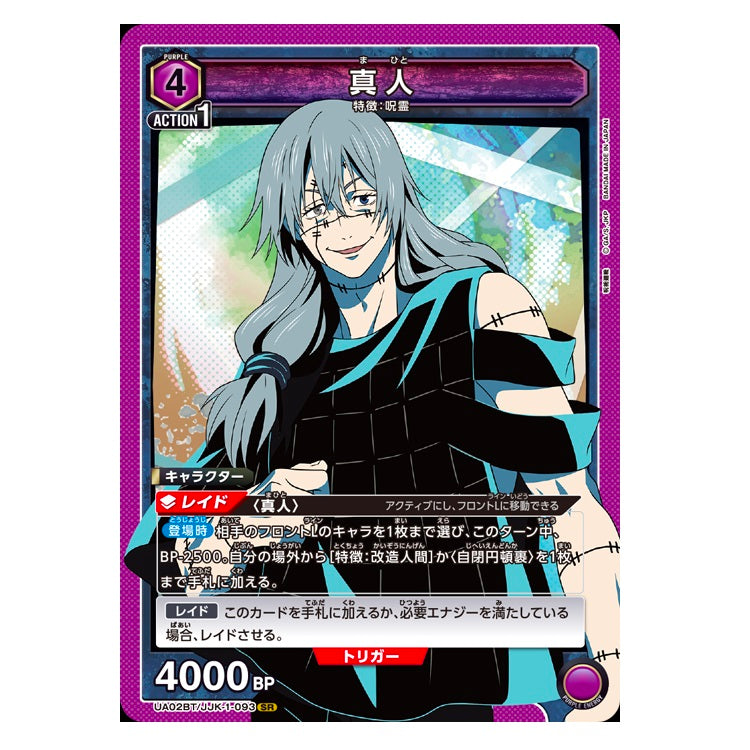 BANDAI UNION ARENA UA02BT JUJITSU KAISEN TCG BOOSTER PACK BOX 20 BUSTE GIAPPONE