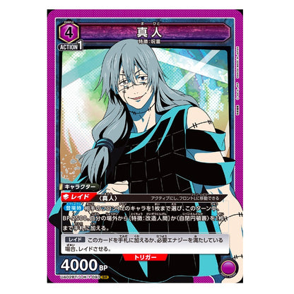 BANDAI UNION ARENA UA02BT JUJITSU KAISEN TCG BOOSTER PACK BOX 20 BUSTE GIAPPONE