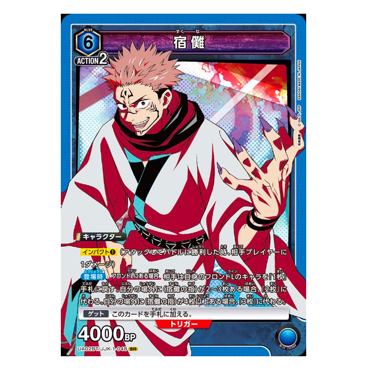 BANDAI UNION ARENA UA02BT JUJITSU KAISEN TCG BOOSTER PACK BOX 20 BUSTE GIAPPONE