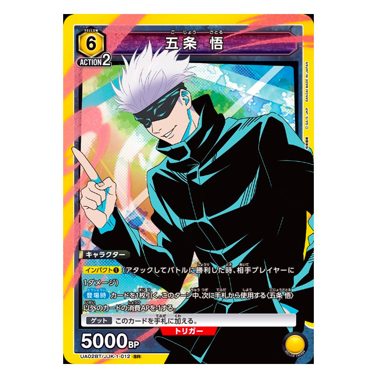 BANDAI UNION ARENA UA02BT JUJITSU KAISEN TCG BOOSTER PACK BOX 20 BUSTE GIAPPONE