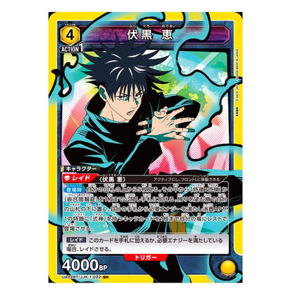 BANDAI UNION ARENA UA02BT JUJITSU KAISEN TCG BOOSTER PACK BOX 20 BUSTE GIAPPONE
