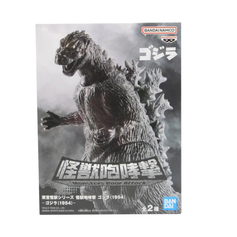 Banpresto Godzilla (1954) Toho Monster Series Monsters Roar Attack (Ver.A) 14 cm