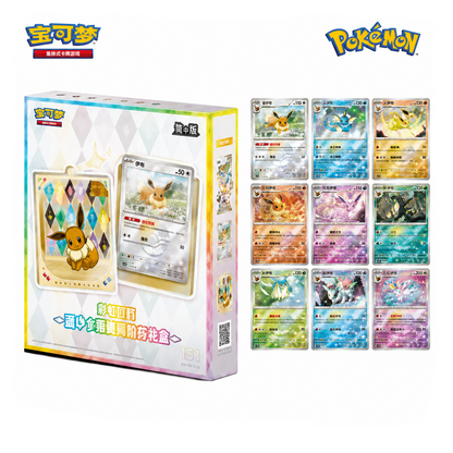 Pokemon - Blooming Legends - Quicksand Card Ornament Gift Box CHN -  (Prodotto da collezione) (Edizione Cinese)