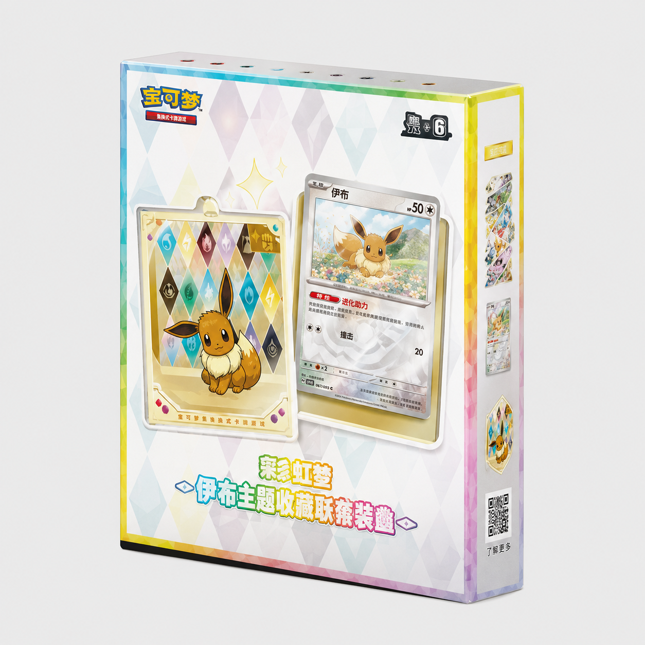 Pokemon - Blooming Legends - Quicksand Card Ornament Gift Box CHN -  (Prodotto da collezione) (Edizione Cinese)