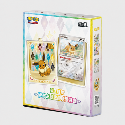 Pokemon - Blooming Legends - Quicksand Card Ornament Gift Box CHN -  (Prodotto da collezione) (Edizione Cinese)