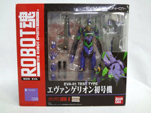 Bandai Robot Spirits: Neon Genesis Evangelion Test Type EVA-01 - Side EVA 16cm
