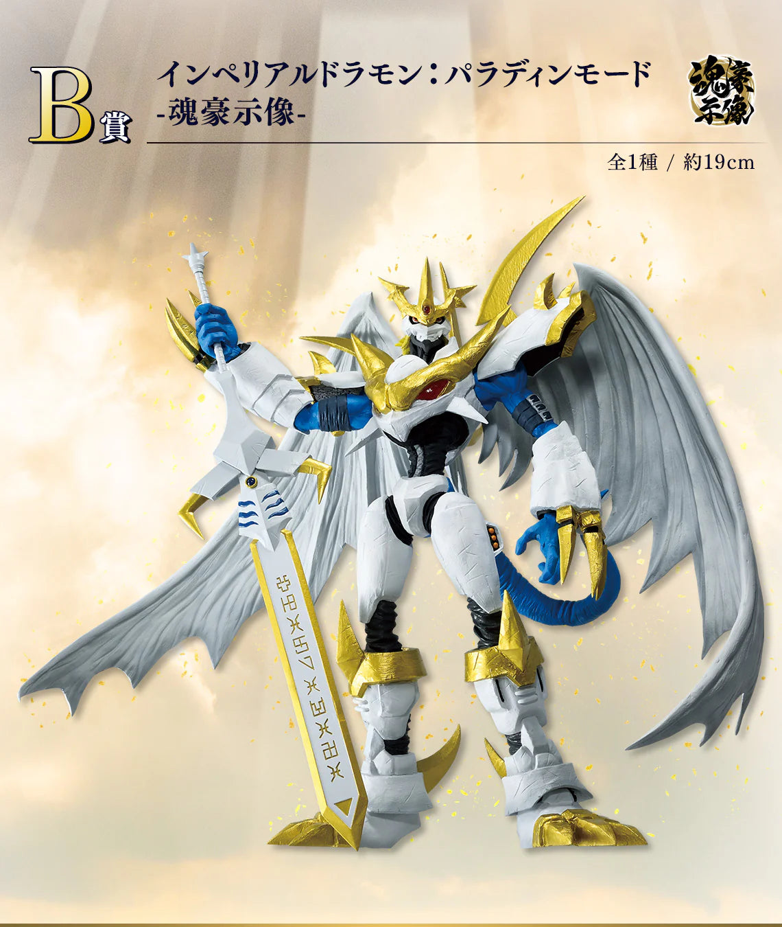 Bandai Ichibansho Digimon: Imperialdramon Paladin Mode - Figure 19cm PVC
