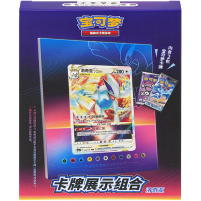 Pokémon Lugia Card Frame Display Cinese Semplificato - Set Espositore Carte