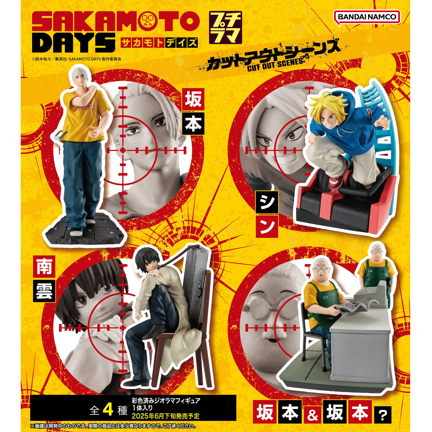 MegaHouse Petitrama: Sakamoto Days Cut Out Scenes (Box 4 Figure) Figure 10cm PVC