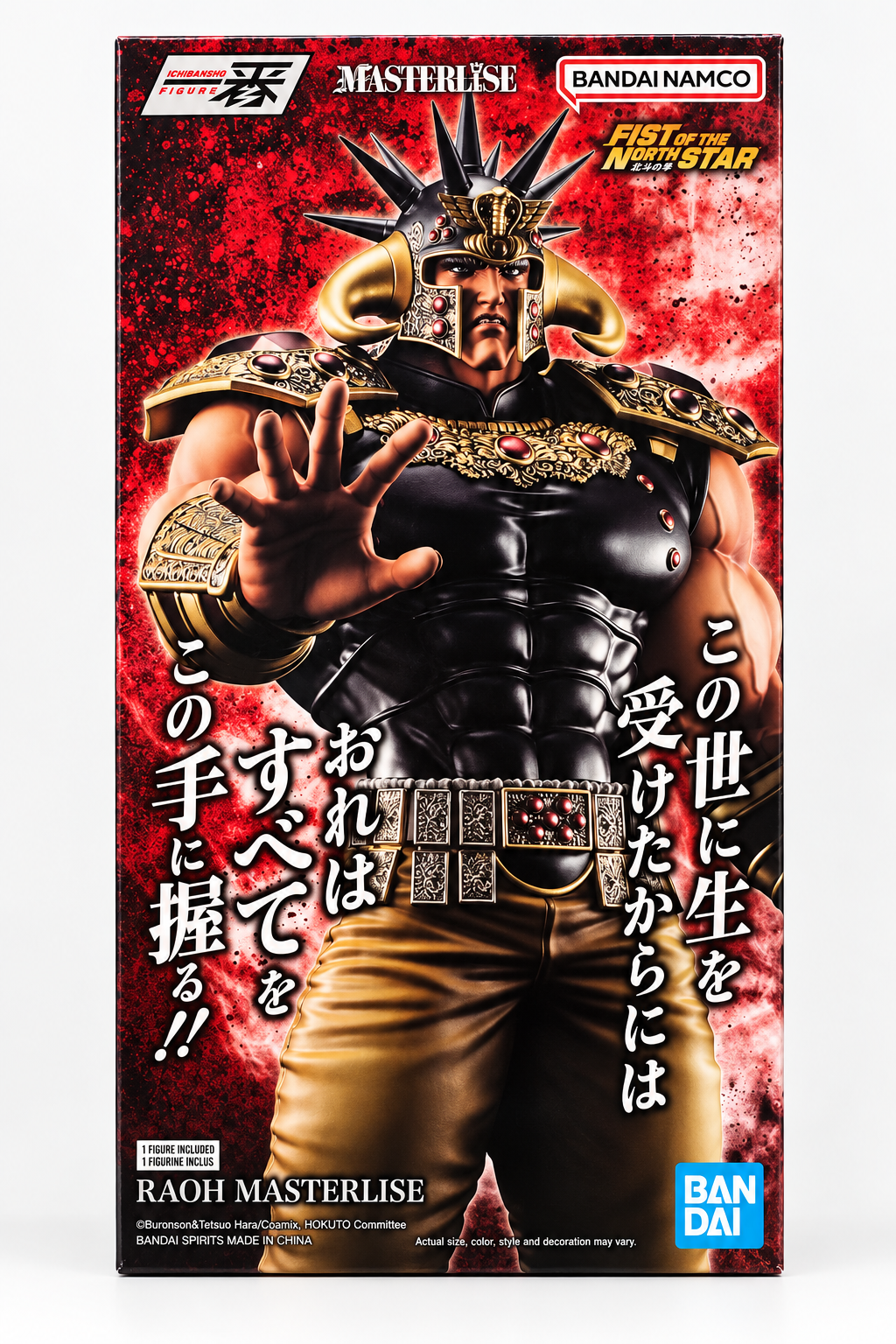 Banpresto - Ichibansho Figure Masterlise Raoh (Fist Of The North Star) 27cm Bandai Hokuto no Ken - 72410