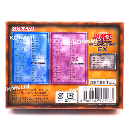 Yu-Gi-Oh! EX Starter Box 25th Reprint Yugi & Kaiba (Box 85 Cards) Edizione JAP TCG