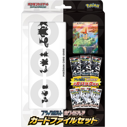 Pokémon TCG Scarlet & Violet: Black Bolt & White Flare Card File - Set Victini (Edizione Giapponese)