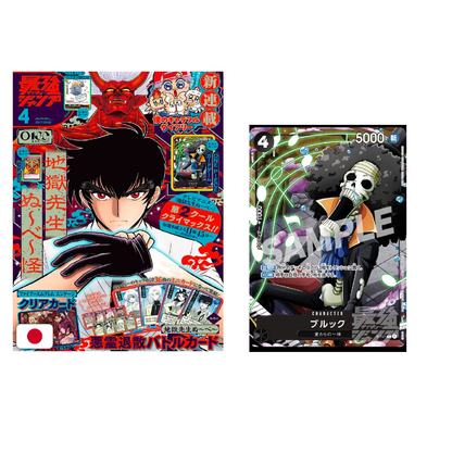 ONE PIECE CARD GAME: Saikyo Jump Magazine vol.4 April 2026 - Brook Promo Insert -  (Prodotto da collezione) (Carte)