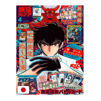 ONE PIECE CARD GAME: Saikyo Jump Magazine vol.4 April 2026 - Brook Promo Insert -  (Prodotto da collezione) (Carte)