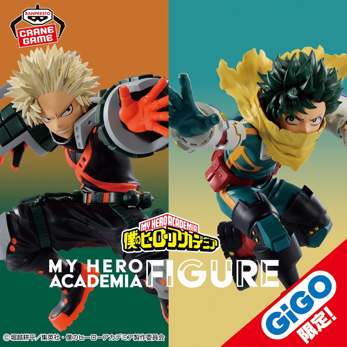 Bandai Banpresto My Hero Academia: Izuku Midoriya (Deku Vers. 2(A) - Figure PVC 10cm