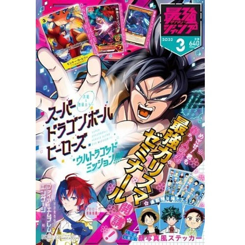 Rivista Giapponese Saiko Jump 3 Marzo 2023 + 3 Promo Card Jap Carte Miste