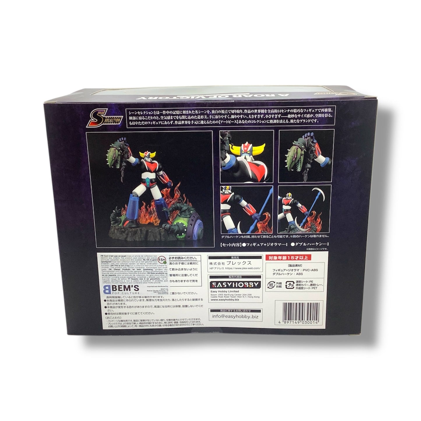Bandai UFO Robot Grendizer Scene Select 01: Roar of Victory Goldrake Figure 16cm