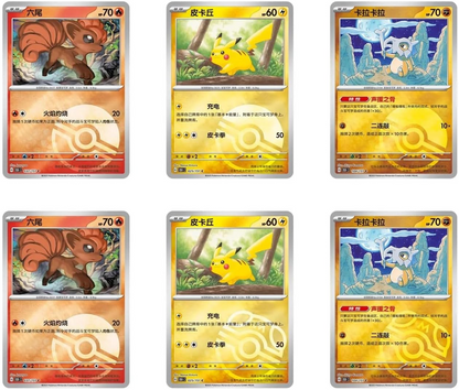 Pokémon 151 Hope Coin Set Cinese Tradizionale – 3 Booster, Carta Promo Olografica e Moneta