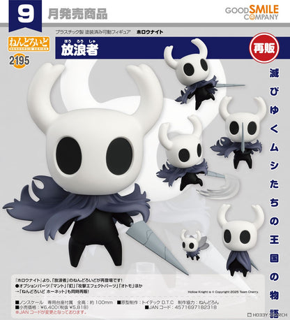 Good Smile Company Hollow Knight: The Knight - Action Figure Nendoroid 10cm