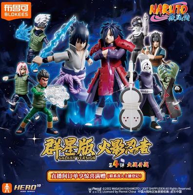 Blokees Naruto: Galaxy Version 04 War Begins - 71065 (1PZ Random) Action Figure Blind Box